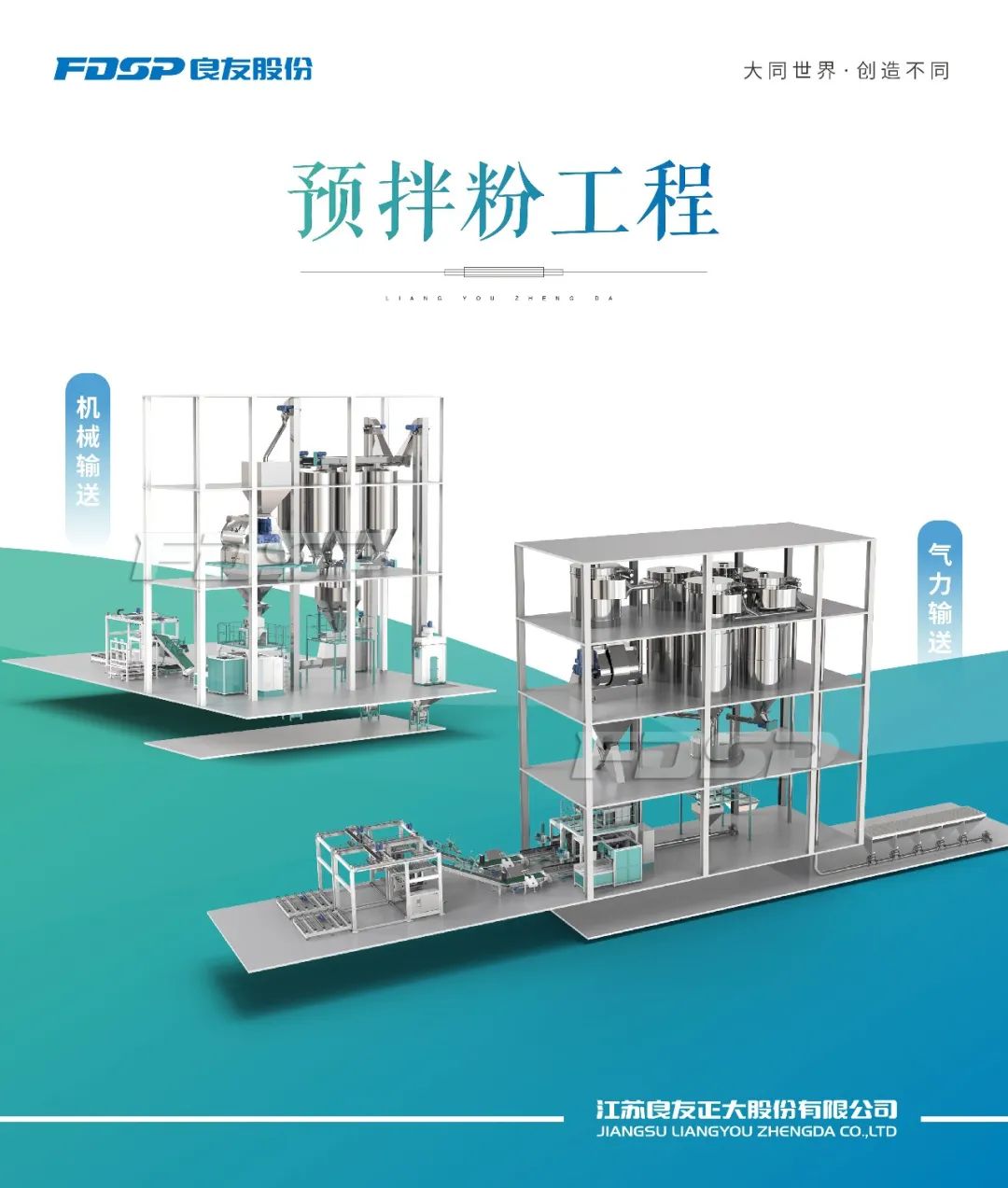 约请函 | 宝马740线上线娱乐app股份邀您莅临第九届国际生物发酵产品与手艺装备展览会（济南）(图3)