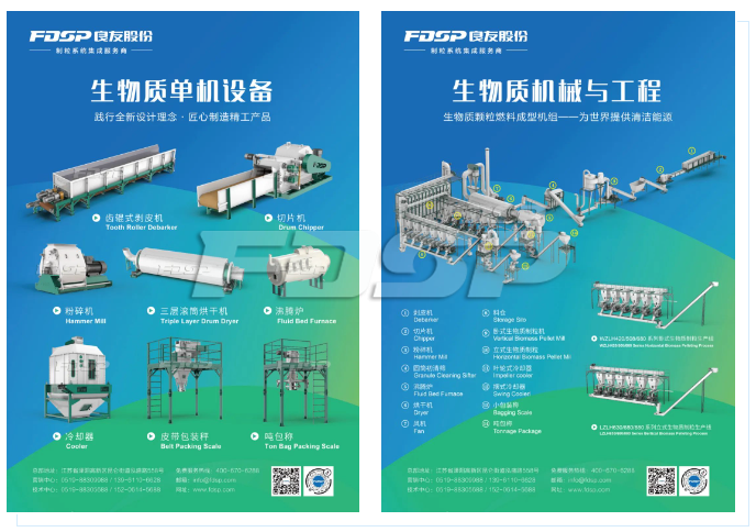 约请函｜宝马740线上线娱乐app股份邀您莅临2023亚太国际生物质能展览会(APBE)(图3)